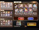 千年戦争アイギス　神獣ガルダ降臨　神級EX【妖怪編成】