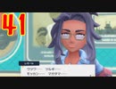 ダーテング(くさ＆あく)２匹の振りしてポケモンSVのずかんを完成させる！実況プレイ Part41