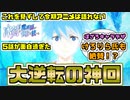 【これを見ずして今期アニメは語れない！！】冰剣の魔術師が世界を統べる　5話が神回すぎる話【あのけろりら氏も絶賛！】