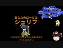 【ゆっくり妖精のAmong Us参加記録】　-不憫編 Part.14-