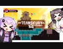 【Transiruby】ゆかきりトランシルビィ part4