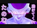 【ドラゴンボール ザ ブレイカーズ】#2 ”圧倒的戦力差” 俺がレイダーになれば対等じゃね？【DBTB】