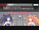 【ゲーム開発】クリックでセリフ飛ばし【オリキャラ】