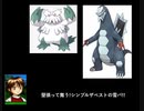 ユキノオー&セグレイブとランダムマッチに挑んでみました。