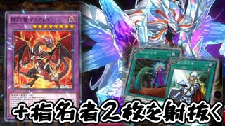 【後手特化】烙印デスピアに指名者2枚のハッピーセットを壊獣で踏みつける！【#遊戯王マスターデュエル】