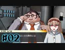 #02【ダンガンロンパ】永眠は回避したい【実況プレイ】