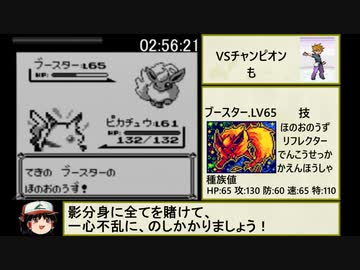 ポケットモンスター黄 ピカチュウ単騎RTA 02:59:41 Part7/7