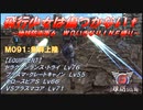 【地球防衛軍6】飛行少女は傷つかない✞　M091：魚群上陸【ＷＤいきなりＩＮＦ縛り】