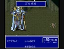 【実況】FF5のストーリーを堪能 Part11