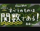 【OCaml】再帰を理解するLEVEL2【関数型で学ぶ初めてのプログラミング】