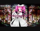 fantasy waltz/歌 四国めたん/[NEUTRINOオリジナル]