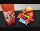 【開封】シュワっと行きたいボトルマン　アースローラーDX編【レビュー】