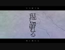 Tsuhiro - 現に溺れるfeat.初音ミク　(Drowning in reality)