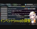 【Minecraft 1.18.2】 工業modで終末的階層都市を作る Part59.00 -modのバージョンアップ（Inventory Profiles）の調整-