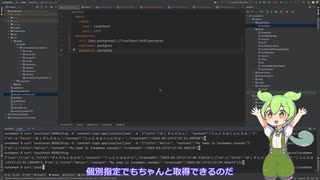 【10】ずんだもんがSpring Bootでアプリを作るよ