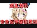 【コメ付き】ポルカの会食恐怖症の原因【ホロライブ切り抜き】