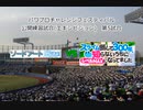 【PCFシーズン15練習試合】SAO魔法科vsスライム倒して300年Part2