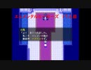 【エレメンタルヒーローズ】加護を受けいざ旅だて 17人目【ゲーム実況】