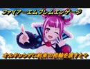 ファイアーエムブレムエンゲージ　オルテンシアに約束の指輪を渡すと？結婚イベント　＃７９２　【Fire Emblem Engage】