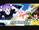 EXVS2XB固定ランク　フォーンファルシア視点