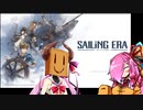 Sailing Era 実況 part3