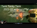 スタートレックオンライン - StarTrek Online Tank Build without ETM version 202302