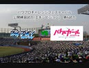 【PCFシーズン15練習試合】ファイブレインvsバトルガールハイスクールPart2