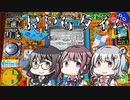 【RPGタイム】先輩！RPGの時間です #27【CeVIO AI】