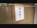 東京駅→博多駅を歩くセーブポイント旅#23（9日目 焼津駅～）