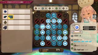 [ソフィーのアトリエ2]第41回(41-1) 探索前に天候操作道具の補充