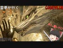 霊夢が行くコードヴェイン（白い血の聖堂編５）