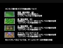 PS2版DQ5 モンスターボックス低レベル登録 Part 3