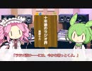 【読み聞かせ】十年後のラジオ界