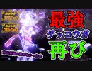 【運ゲー】最強のゲッコウガレイド再び‼盲腸の手術でゲットしてなかったら絶対勝つ！！！【ポケットモンスタースカーレット・バイオレット】