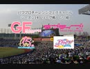 【PCFシーズン15リーグ戦】リーグ戦G組H組I組