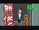 【死にゲー】逃げる事で扉が開かれる。新たな生命。#2【RATUZ】【steam】