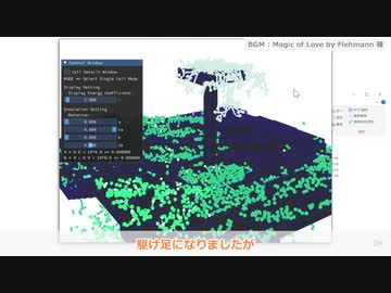 【人工生命】コードの公開とその紹介【Praparat】#3