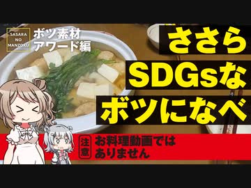 【未公開動画放出】行ってきた茨城のいろんな場所をまとめてみました【CeVIO旅行/ささらのまんぞく】