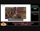 DQ10無料体験版RTA　21時間59分39秒　Part14/18