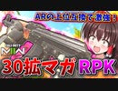 【CoD:MW2】30拡張マガジン『RPK』LMGの欠点の重さを排除したら、超高火力で扱いやすい！AR風激強カスタムが誕生した！！www【ゆっくりCeVIO実況】