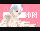 【シャニマス歌ってみた】SOS / 黛 冬優子 covered by 遠坂ソニア