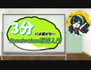 【Fallout4】Nanakochan環境3分クッキング【Nanakochan】