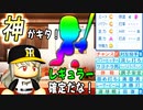 # 128 松井稼頭央がFA！あの神選手7球団競合絶対引け！！【ゆっくり実況・パワプロ2022・大正義ペナント】
