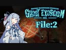 【Ghost Exorcism Inc】ゴーストセイバー葵 [File：2]【A.I.VOICE実況】