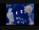 雪うさぎと星の王子さま の低音ヴォイスな初プレイ配信【フリゲ。自作絵のクオリティたかし】