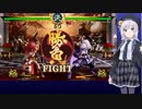 【VOICEPEAK実況】ロールバックが来たSAMURAI　SPRIRITSを夜叉丸君と彩澄りりせで楽しむ動画