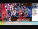 【城プロＲＥ】揃え易い子で超難１５審議「其ノ弐」ヘルヘイム・四層【ボイロ解説】