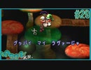 人生、七転び八起き【伝説の神ゲー moon 実況プレイ】#29