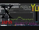 synthesizerV　YUMA　XJAPAN　Rusty Nail【SynthV AI】feat.Yuma+うぷ主