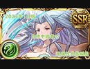 【グラブル】自称中級者ランク200台中盤の武器編成記録！～2023年1月風属性編～【琴葉茜】
